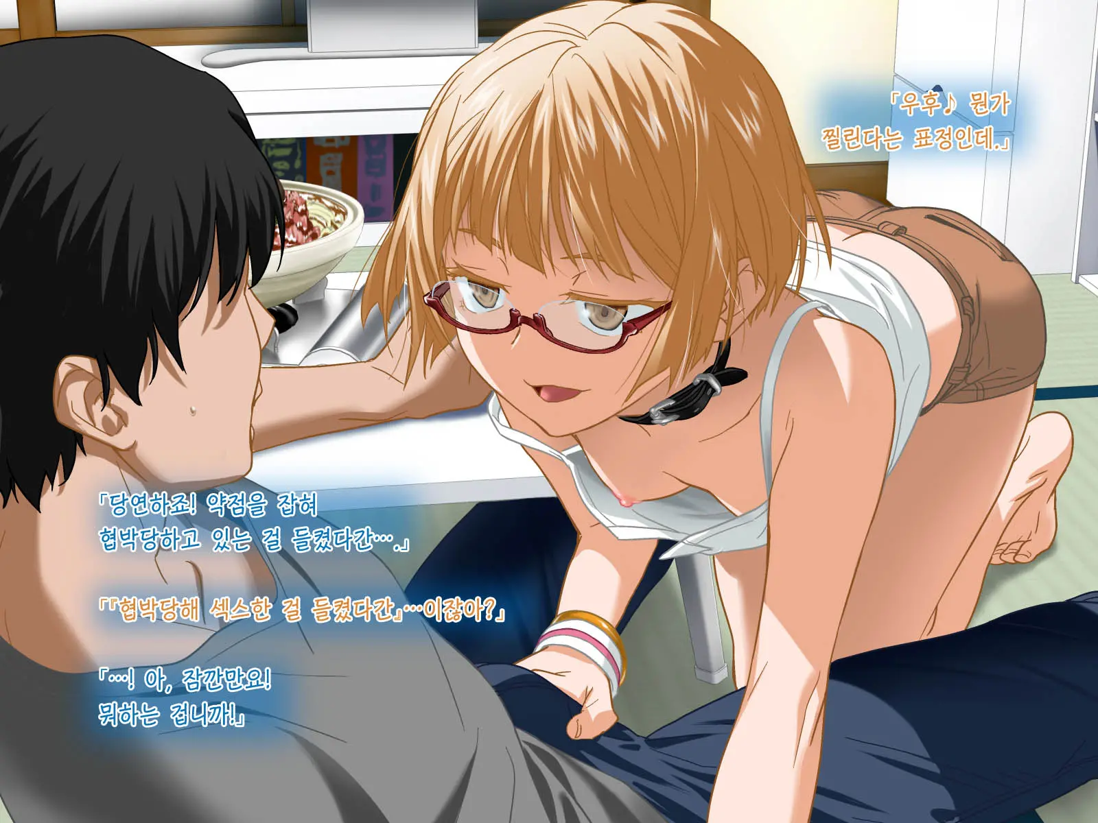 Aniya-San Change! 2